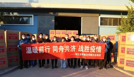 眾志成城，抗擊疫情—內(nèi)蒙古農(nóng)牧業(yè)產(chǎn)業(yè)化龍頭企業(yè)協(xié)會在行動（四）