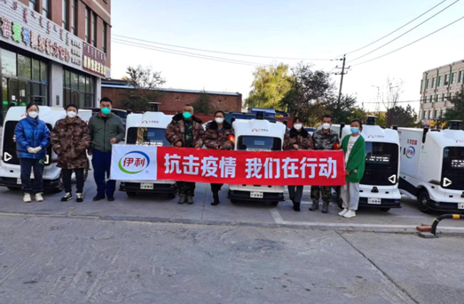 眾志成城，抗擊疫情—內(nèi)蒙古農(nóng)牧業(yè)產(chǎn)業(yè)化龍頭企業(yè)協(xié)會在行動（六）